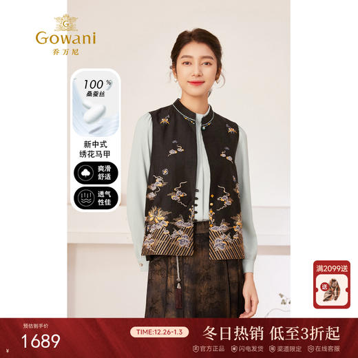 乔万尼香云纱马甲女款新款春秋中式刺绣EM3H477 商品图0