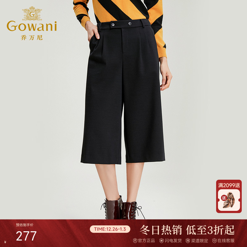 乔万尼秋冬羊毛呢阔腿裤直筒九分裤高腰宽松休闲裤宽松女EN4F770