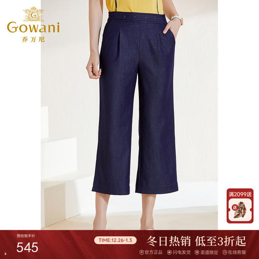 乔万尼夏季新款阔腿裤遮肉显瘦七分休闲裤EI2F832 商品图0