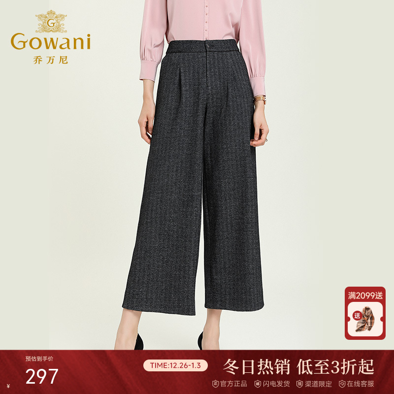 乔万尼秋季重磅绵羊毛西裤显瘦通勤气质西装裤子EN4F832