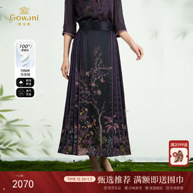 乔万尼2025新品100%真丝定位印花新中式改良马面裙ED2D487