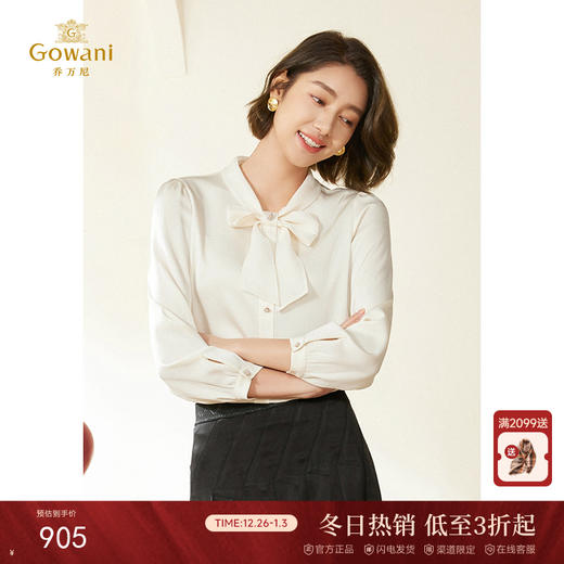 乔万尼新款缎面衬衫白色气质高级感EM3C433 商品图0