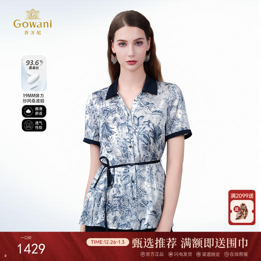 乔万尼新品2025真丝印花衬衫收腰显瘦上衣ED2C435 商品图0