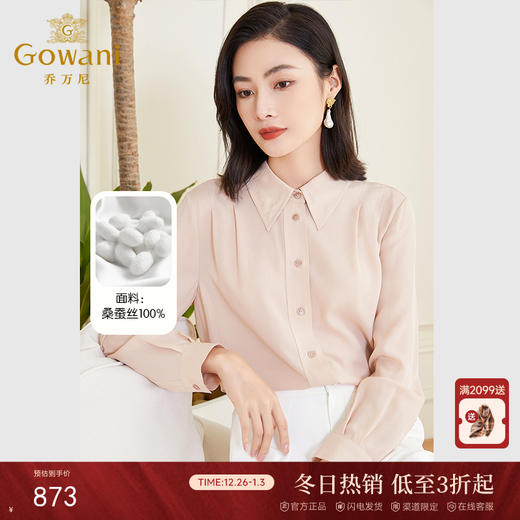 乔万尼重磅真丝衬衫女夏新款桑蚕丝法式长袖上衣DF2C416 商品图0