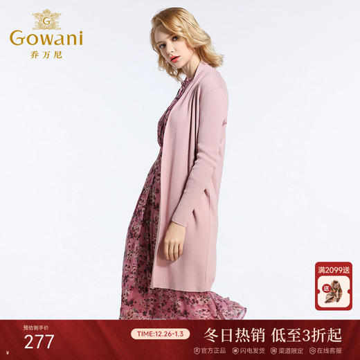 乔万尼春装毛衣简约宽松直筒针织开衫外套EB3M299 商品图0