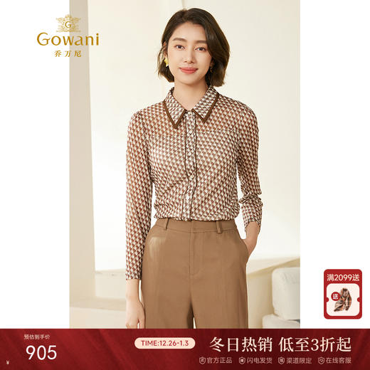 乔万尼衬衫女初秋穿搭高级感上衣EM3C450 商品图0