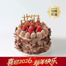 【黑巧爱好者推荐】，森林小红帽精选蛋糕，浓郁黑巧搭配多汁草莓和酸甜黑樱桃酱，酸酸甜甜！（武汉幸福西饼）