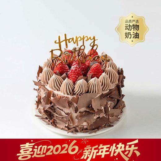 【黑巧爱好者推荐】，森林小红帽精选蛋糕，浓郁黑巧搭配多汁草莓和酸甜黑樱桃酱，酸酸甜甜！（武汉幸福西饼） 商品图0