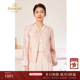 乔万尼初秋薄外套新中式缎面提花国风设计EM3B335