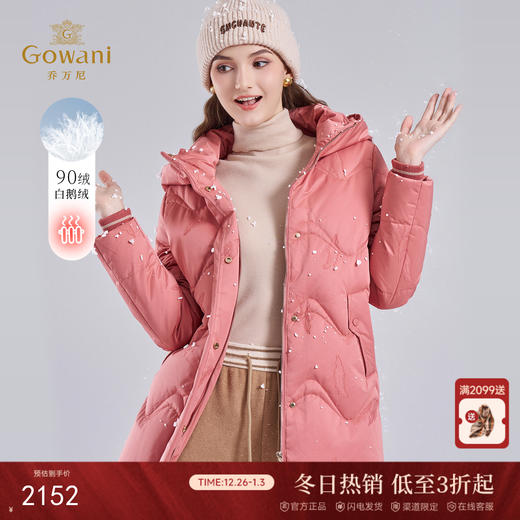 【鹅绒】乔万尼新品羽绒服轻盈保暖连帽减龄羽绒服ET4T006 商品图0