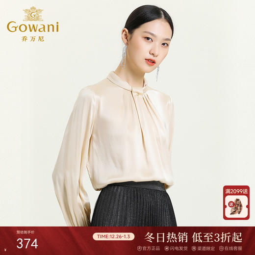 乔万尼上衣设计感小众早秋新品衬衫百搭长袖衬衣ES3C521 商品图0