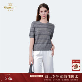 乔万尼新品简约高级感条纹圆领舒适薄款羊毛针织上衣EZ2M113