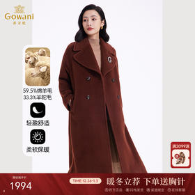 【羊驼毛】【绵羊毛】乔万尼新款羊驼毛大衣女秋冬羊毛外套冬季加厚高级感EF4A153