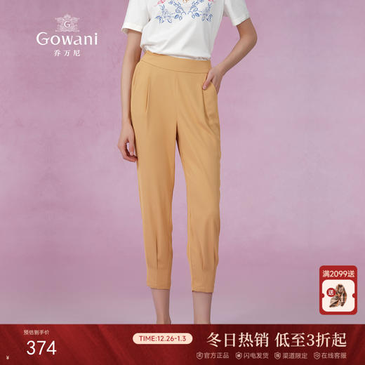 乔万尼休闲版型哈伦裤显瘦舒适裤装裤子EI2F858 商品图0