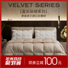 多喜爱 金羽朵95进口白鹅绒冬被/白鹅绒桑蚕丝子母被 -鎏光暖域/栖金枕月hl【95%绒子含量】【1000+清洁度】【波兰进口】【60S兰精天丝】【贡缎面料】银丝提花工艺 3D航空舱  10CM开口 商品缩略图0