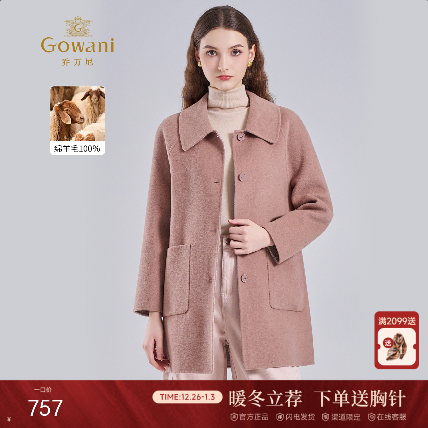 【100%绵羊毛】乔万尼冬新品双面大衣保暖外套EI4A548