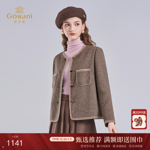 乔万尼2025冬新品精致优雅小香风编织边羊毛呢短外套ED4B715 商品图0