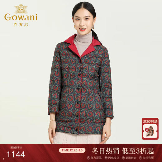 乔万尼羽绒双面穿潮EB4T140 商品图0