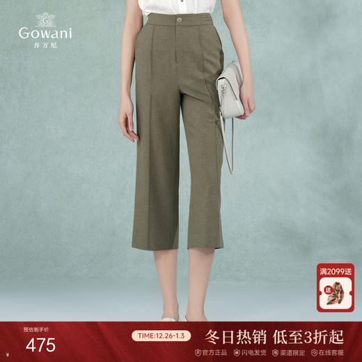 乔万尼阔腿裤夏女新款夏季薄款高腰直筒小个子EF2F403 商品图0