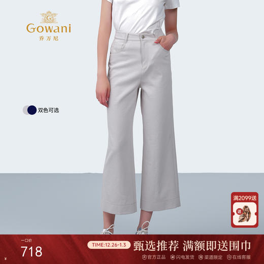 【两色可选】乔万尼2025新品百搭挺括直筒时尚休闲牛仔裤ED2F481 商品图0