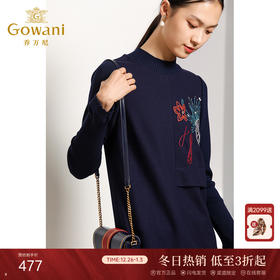 乔万尼羊毛连衣裙秋季半高领绣花直筒长袖打底裙中长EN3E372