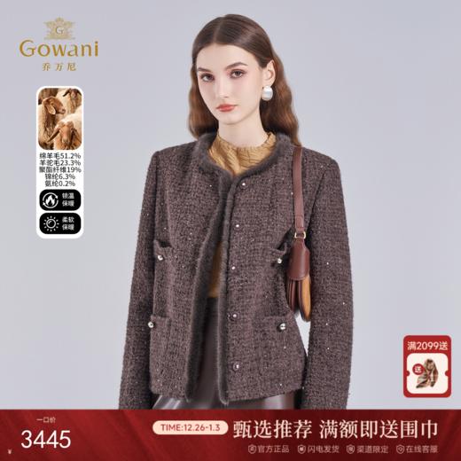 乔万尼冬2025新品奢华复古感亮片粗花呢贵气毛绒边羊驼绵羊毛小香风外套ED4B791 商品图0
