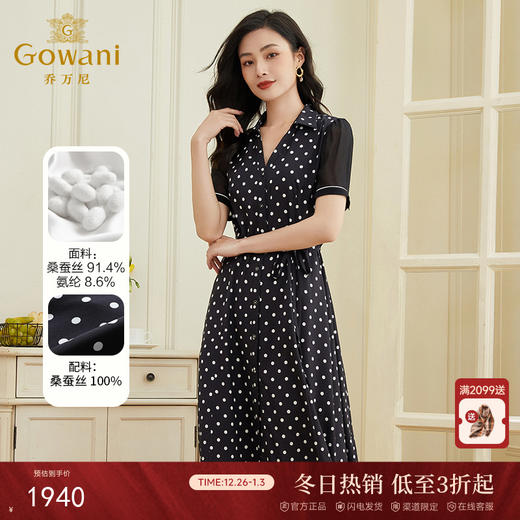 乔万尼真丝连衣裙女夏新款大牌高端重磅桑蚕丝EF2E366 商品图0