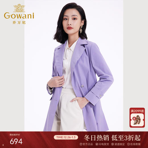 乔万尼春新款风衣外套女小个子中长款温柔紫色EF3A839 商品图0
