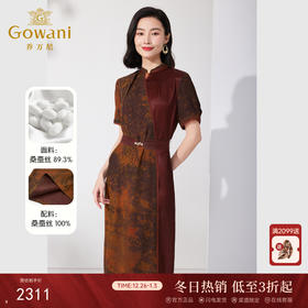 【灼云霞色】【香云纱】乔万尼真丝桑蚕丝连衣裙19mm红云纱气质复古ET2E293