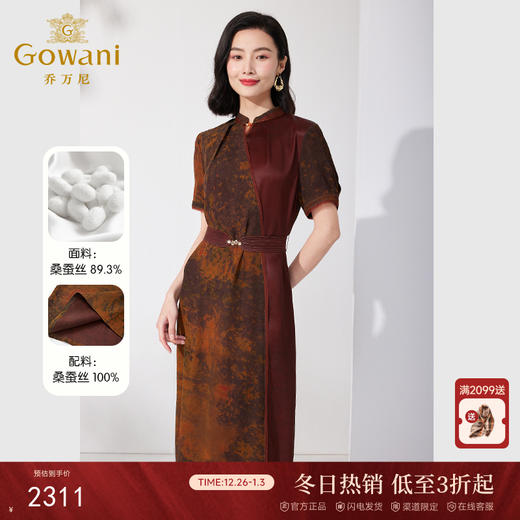 【灼云霞色】【香云纱】乔万尼真丝桑蚕丝连衣裙19mm红云纱气质复古ET2E293 商品图0