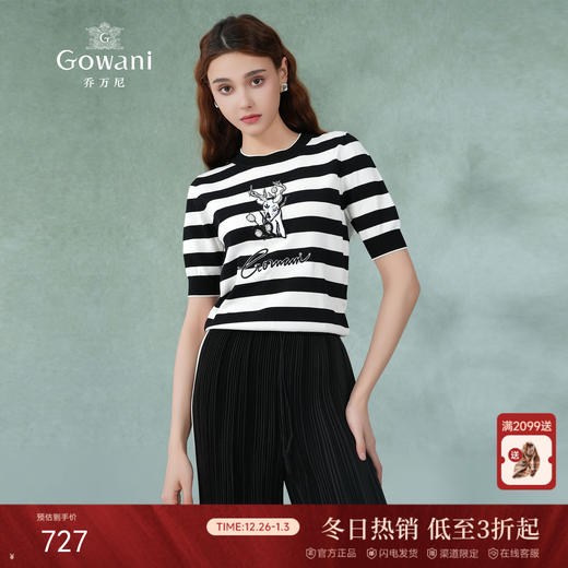 乔万尼针织衫新款黑白条纹通勤简约设计感EM2M913 商品图0