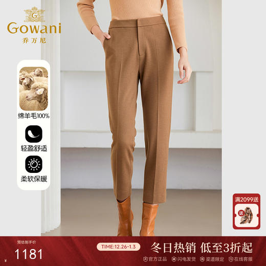 乔万尼秋冬新品休闲裤100%绵羊毛挺括西装裤ET4F815 商品图0