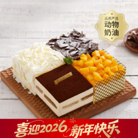 【镇店之宝】四重奏生日蛋糕，4种热销蛋糕口味，打败选择困难症，满足全家人不同口味，送朋友长辈爱人都适合。（武汉幸福西饼蛋糕）