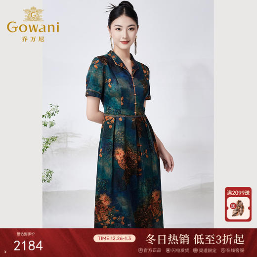 【静荷听雨图】【香云纱】乔万尼真丝连衣裙重磅26mm桑蚕丝收腰气质富贵感ET2E282 商品图0