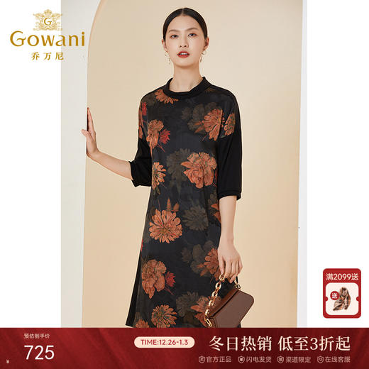 乔万尼夏季新款重磅真丝连衣裙富贵气质款EI2E737 商品图0