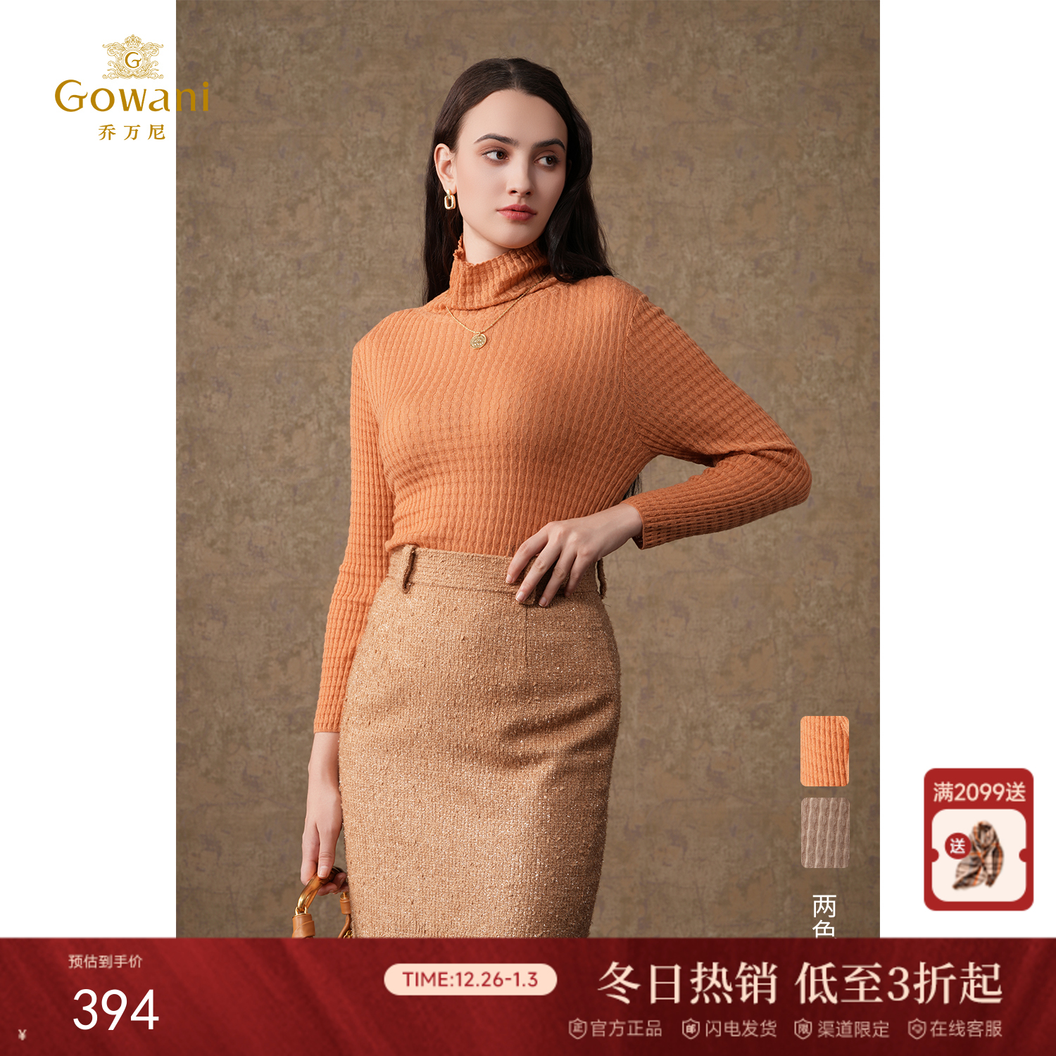 乔万尼半高领时髦百搭毛针织衫EI4M619