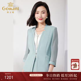 【套装】乔万尼职业套装女纯色薄款小香风轻奢高级感收腰ET2G222