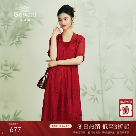 乔万尼夏红装喜宴假两件刺绣修身收腰真丝桑蚕丝连衣裙女EN2E551 商品图0