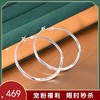 【若拉】S925银素圈抛光耳饰【SCH-SY33129】 商品缩略图0
