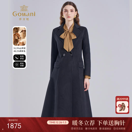 【羊绒】乔万尼精致职场简约收腰飒爽高级感保暖中长款羊毛呢大衣ES4A472 商品图0