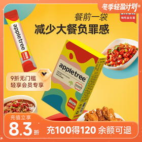 Appletree苹果树嗨吃益生菌 60条/120条装