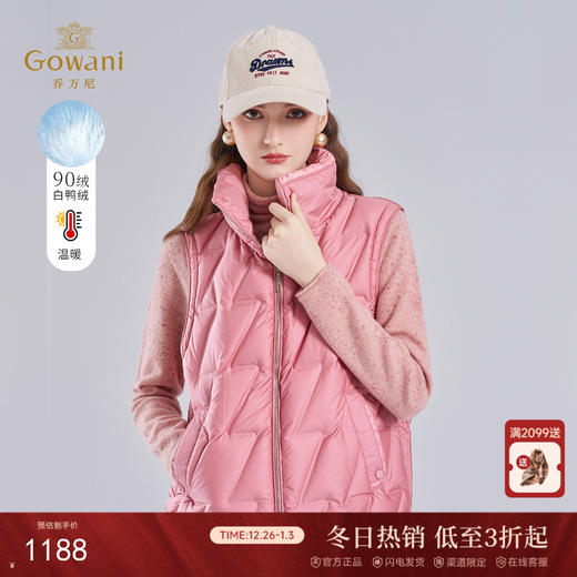 乔万尼羽绒马甲减龄粉色90鸭绒EM4T631 商品图0