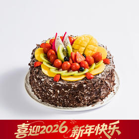【经典美味】森林果乐生日蛋糕，经典巧克力鲜果蛋糕（武汉幸福西饼蛋糕）