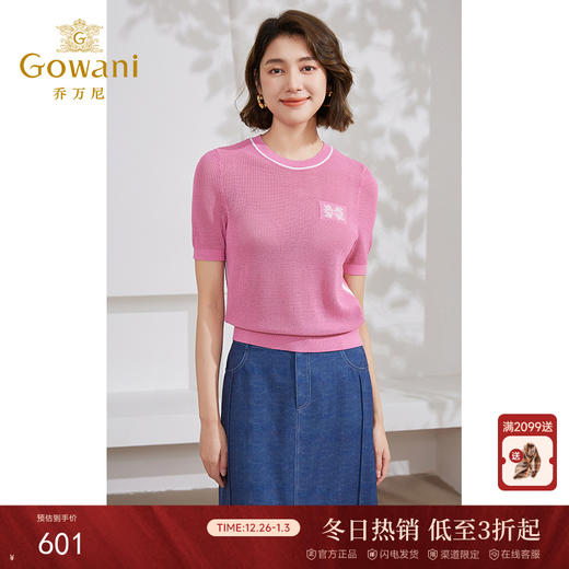 乔万尼冰丝针织衫女夏新款短袖薄款EM2M889 商品图0