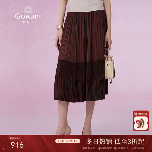 乔万尼半身裙a字半裙百搭减龄设计EM2D800 商品图0