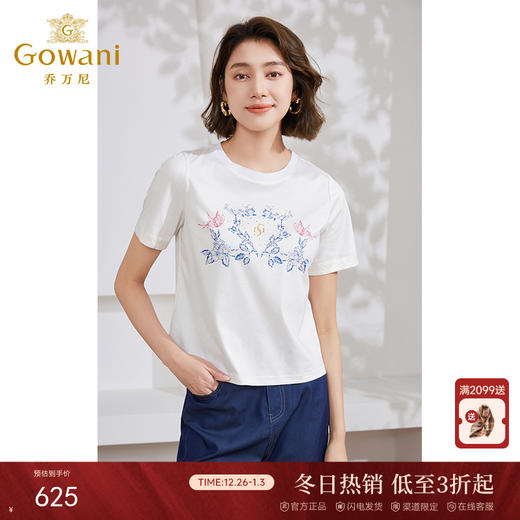 乔万尼夏季新品T恤舒适简约100%纯棉EM2C830 商品图0