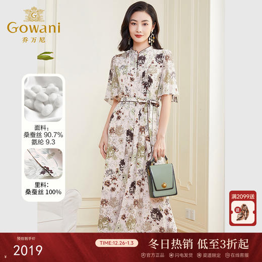 乔万尼真丝连衣裙女夏季新款重磅高端双层真丝桑蚕丝长裙DF2E417 商品图0