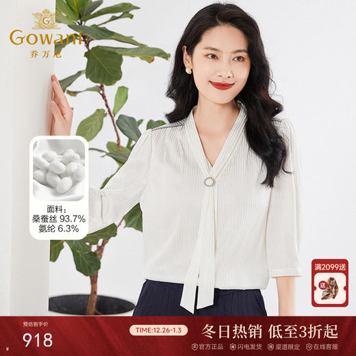 乔万尼真丝衬衫女夏重磅桑蚕丝新款高档EF2C371 商品图0