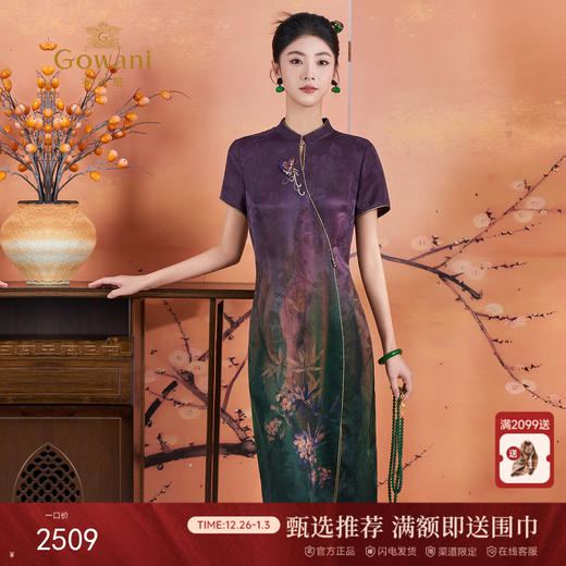 【梅兰九重紫】【香云纱】【花罗】立体剪裁国风印花立领旗袍裙ED2E445 商品图0