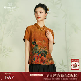 【瑞彩祥云】【香云纱】乔万尼28mm重磅真丝上衣旗袍领古典设计EM2C730